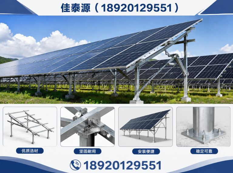 津南区天津光伏支架厂家展示图