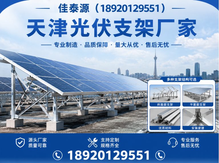 津南区热镀锌光伏支架展示图